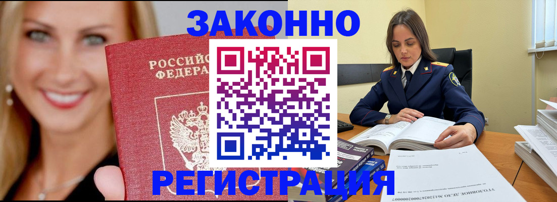 прописка в Питкяранте